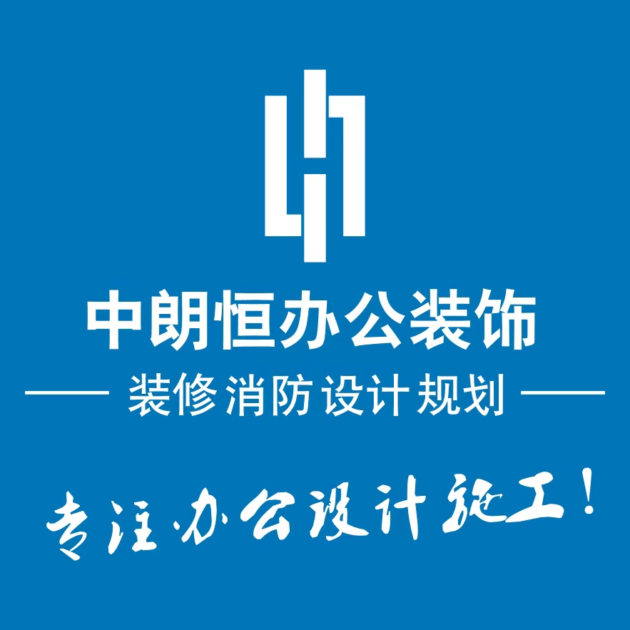 苏州装修公司，苏州办公室装修公司，苏州厂房装修，苏州办公室装修，苏州洁净室装修，苏州写字楼装修，苏州洁净车间装修—中朗恒建筑装饰工程有限公司